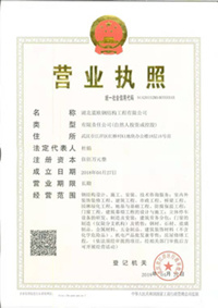 營業執照(圖1)